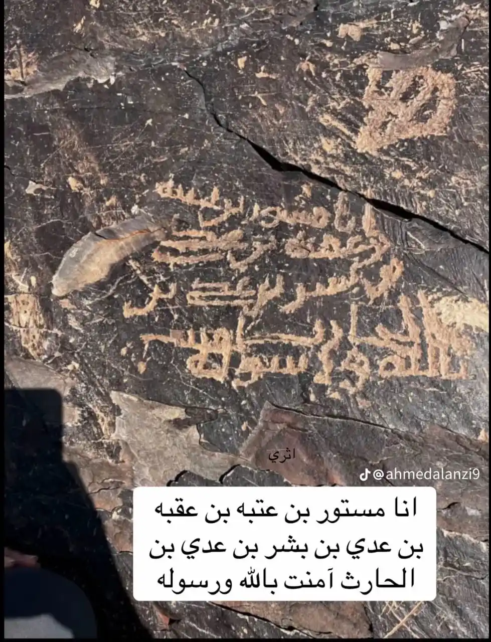 Image from المسك 🤍🤍: *والعجيب حقا هو من يصدق أن ذاك الرجل مستور بن عتبه الذي عاش في ذلك الق...