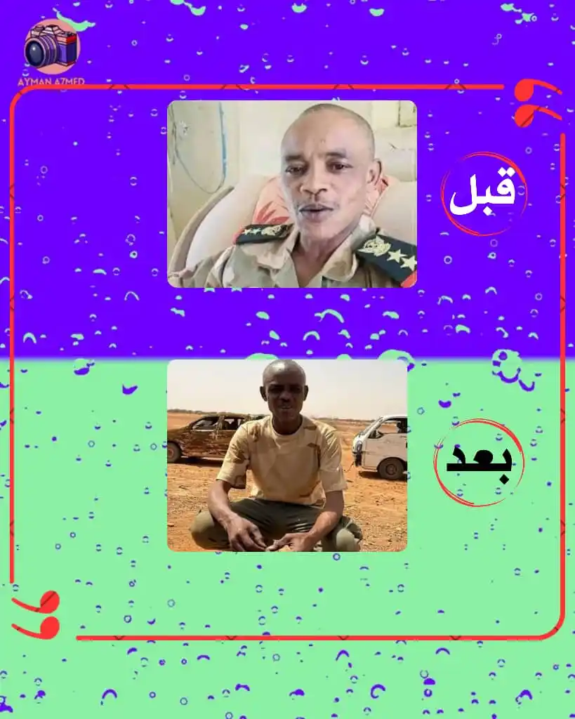 Image from Ayman_A7męd: 👨🏽🦱😂🎥| والي المرتزقة على الخرطوم المعرد | بقال قبل الهروب و بعد ...