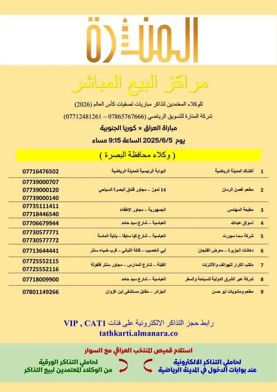 وكالة انباء الخطى post