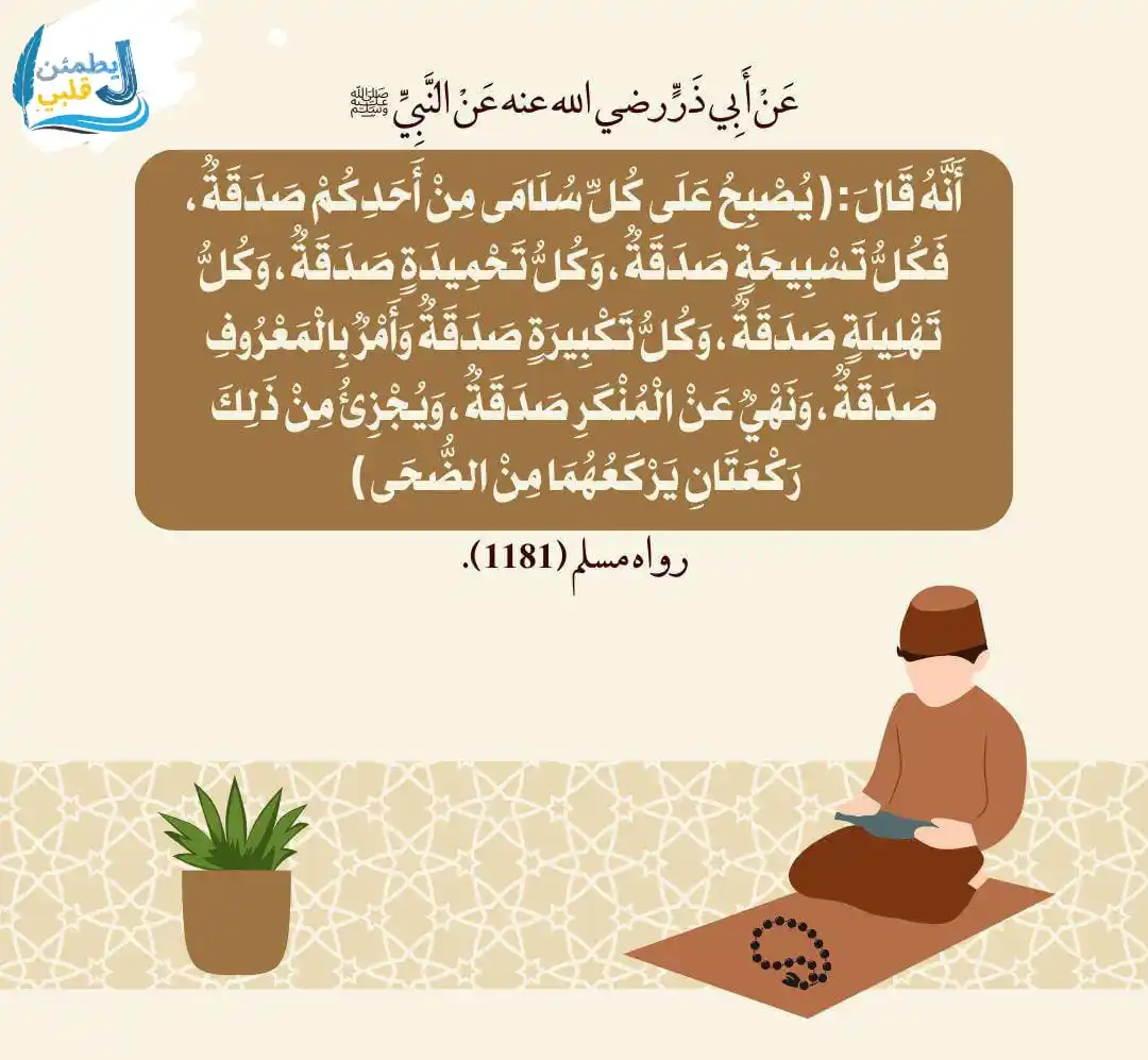 Image from وَذَكِّرْ | فَإِنَّ الذِّكْرَى تَنْفَعُ الْمُؤْمِنِينَ 🌧: > (ومن أتاني يمشي أتيتهُ هرولةً) كيف تتوقف عـن السير إلى الله وأنت ت...