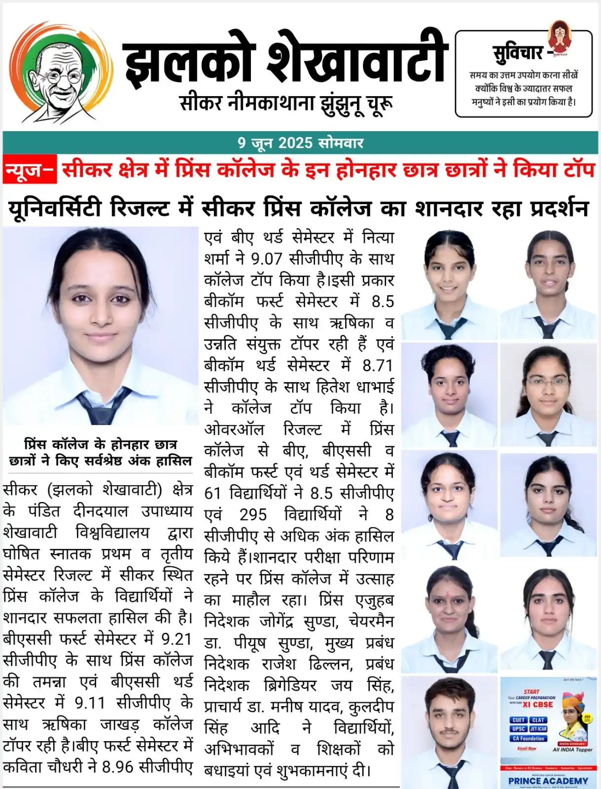 Image from Prince Education Hub, Sikar: 🎓 Once Again, Prince College Shines Bright on Sikar’s Educational Map...