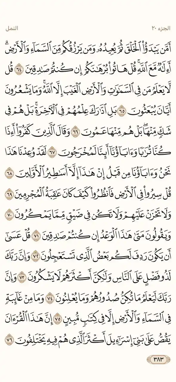 Image from أثَـــر🌱: ورد اليوم🤍...