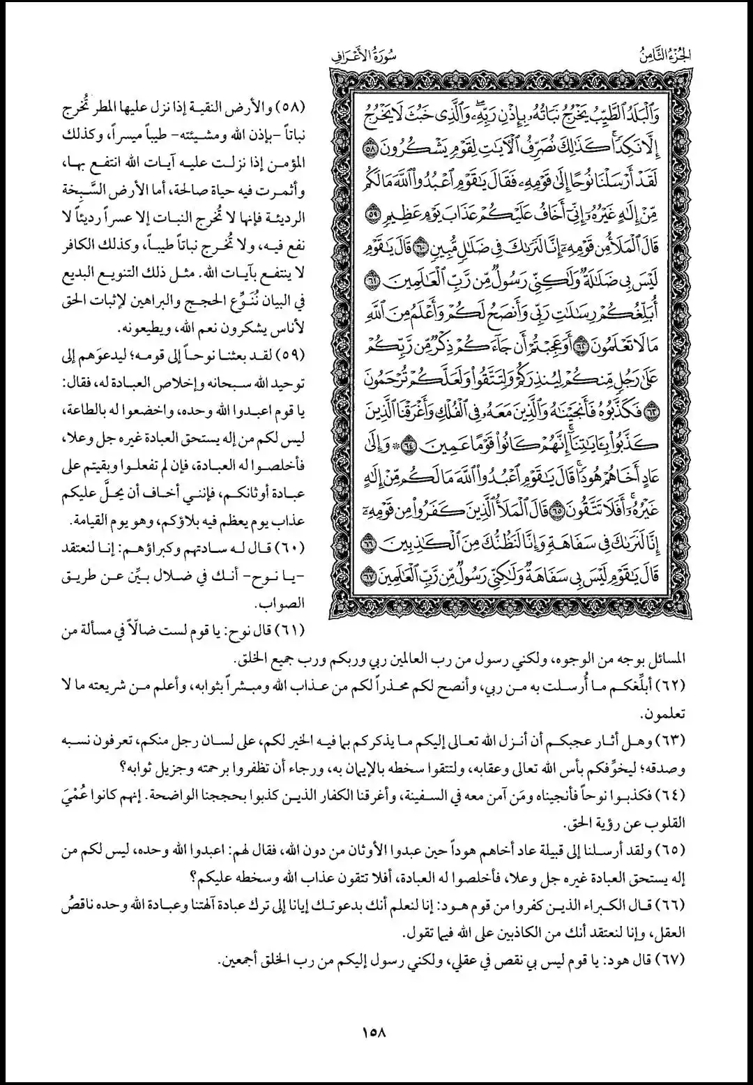Image from 𝗧𝗮𝘇𝗸𝗲𝗿𝗮 | تَذْكِرَةَ: `وردكم اليومي`🫂 *إذا عُنِيت بحفظِ القرآن ومراجعتِهِ سينطوي من حياتك...