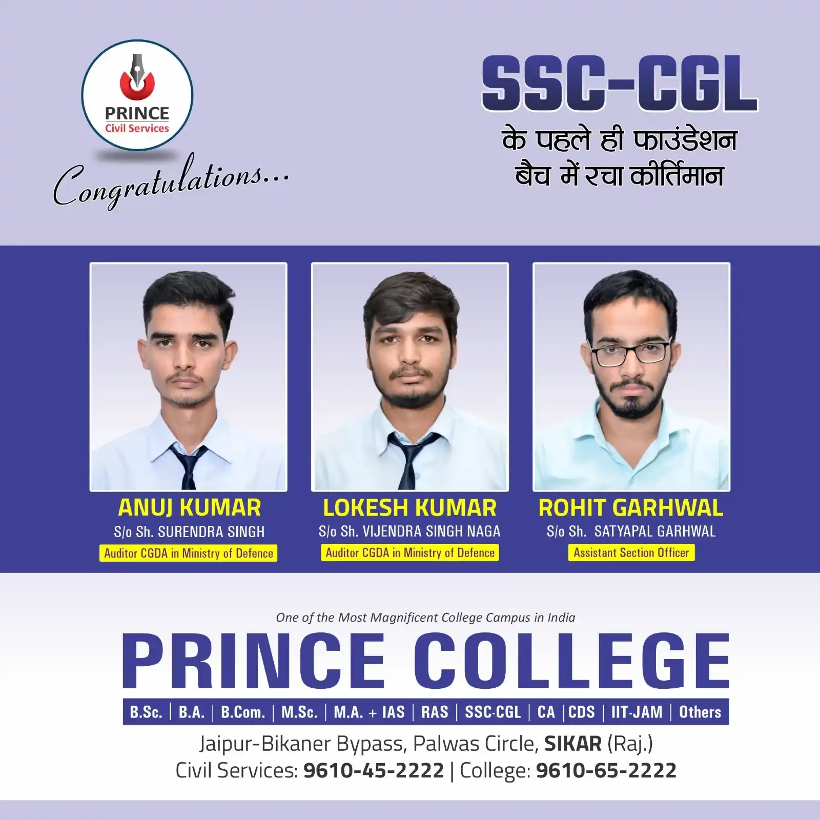 Image from Prince Education Hub, Sikar: 🔥 PRINCE Civil Services Breaking Records! 🔥 Our very first SSC-CGL F...