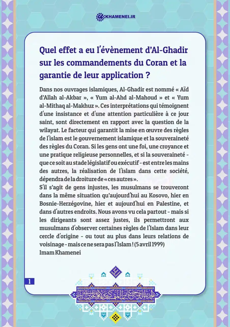 Image from Le Printemps du Coran 3: 🤝 Quel effet a eu l'évènement d’Al-Ghadir sur les commandements du Co...