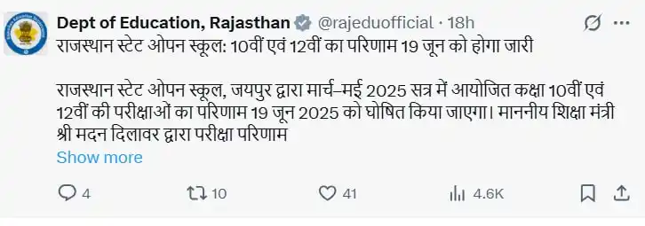 Image from India Sarkari Naukri 🇮🇳: 📢 **राजस्थान स्टेट ओपन स्कूल परीक्षा परिणाम 2025 कल सुबह 11:30 बजे घो...