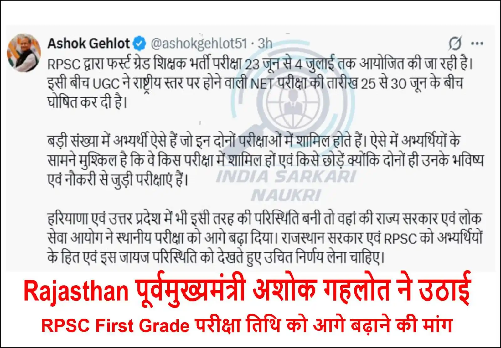 India Sarkari Naukri 🇮🇳 post