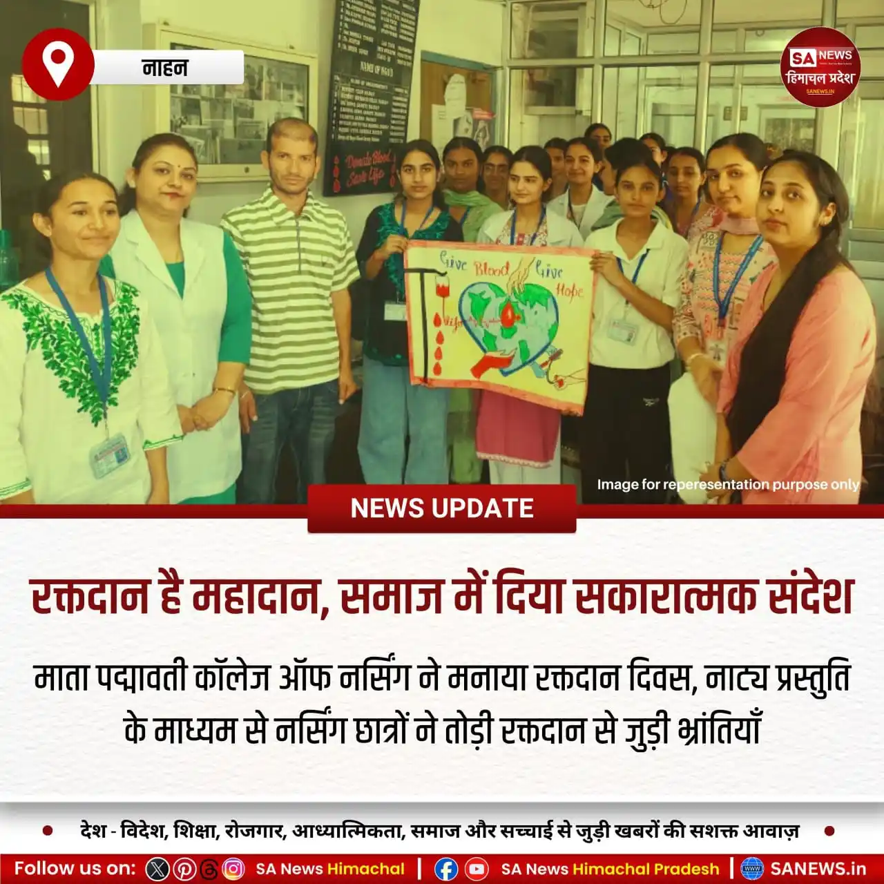 Image from SA News Himachal: *रक्तदान है महादान, समाज में दिया सकारात्मक संदेश* माता पद्मावती कॉलेज...