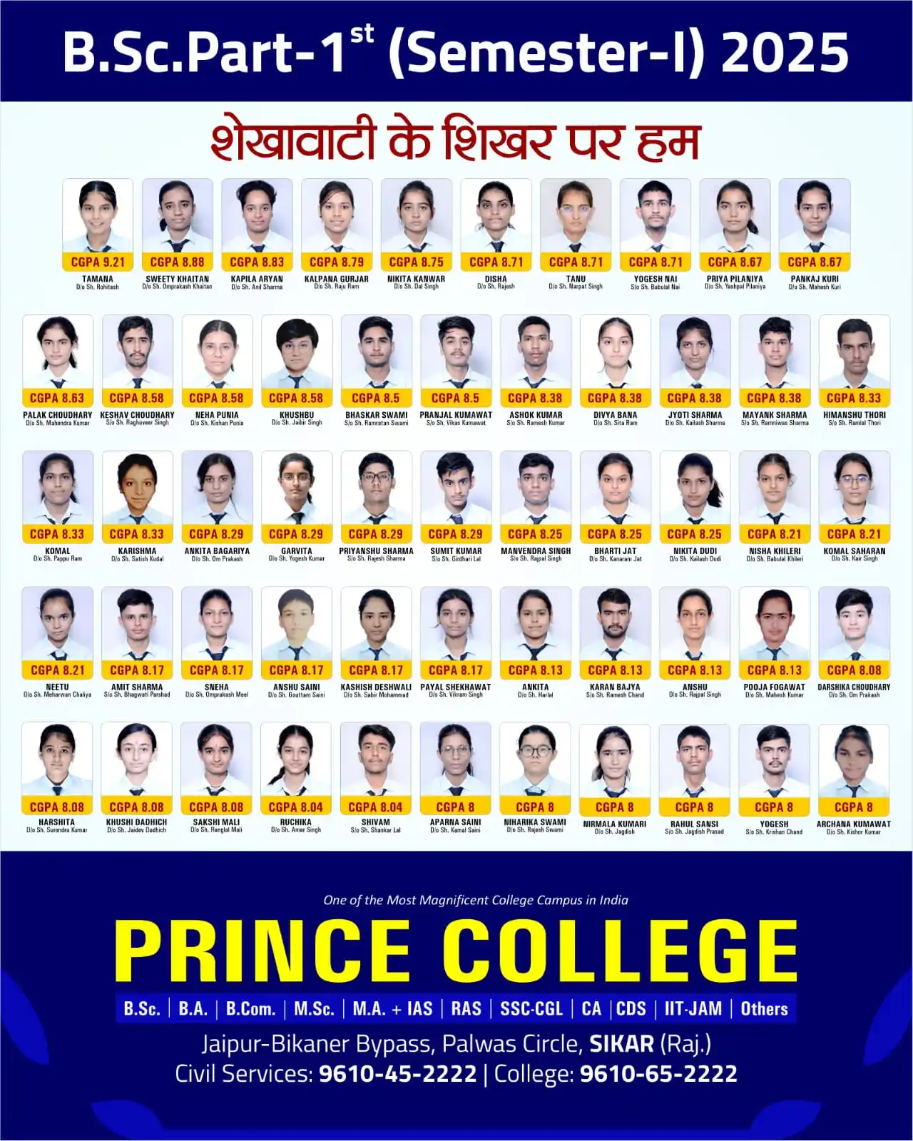 Image from Prince Education Hub, Sikar: 🏆 Rising to the Top of Shekhawati – PRINCE COLLEGE 🏆 Congratulations...
