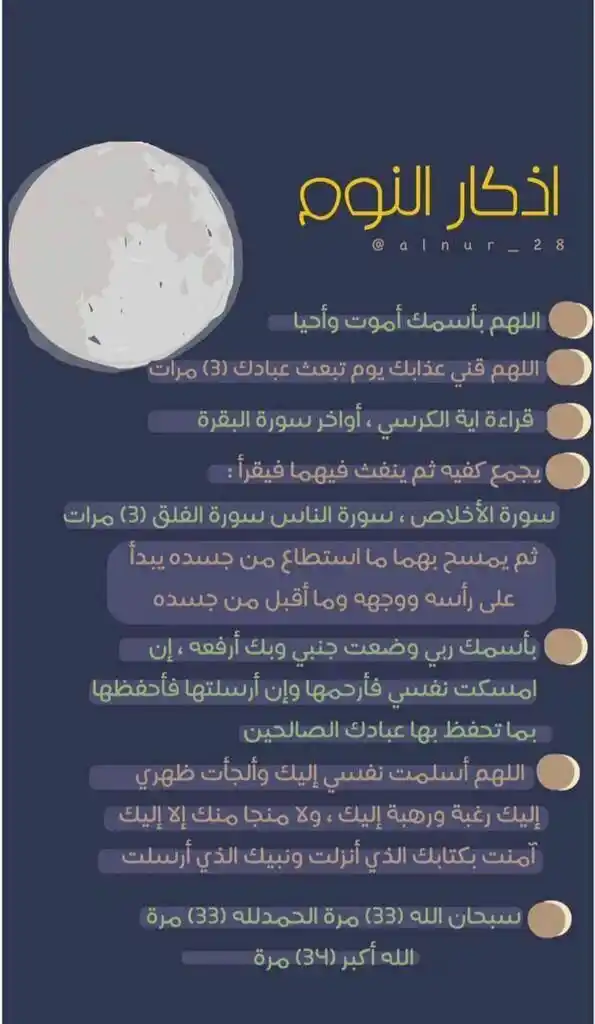 Image from وَذَكِّرْ | فَإِنَّ الذِّكْرَى تَنْفَعُ الْمُؤْمِنِينَ 🌧: *رساله قبل ما تنام/ي💌* ممكن تكون تبت من ذنب معين مرات كتير وكل مرة ...