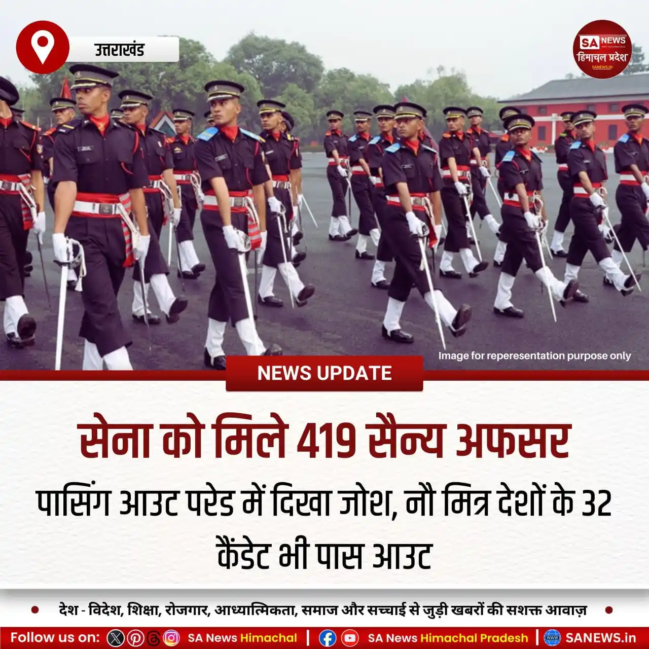 Image from SA News Himachal: *सेना को मिले 419 सैन्य अफसर, पासिंग आउट परेड में दिखा जोश,* नौ मित्र ...