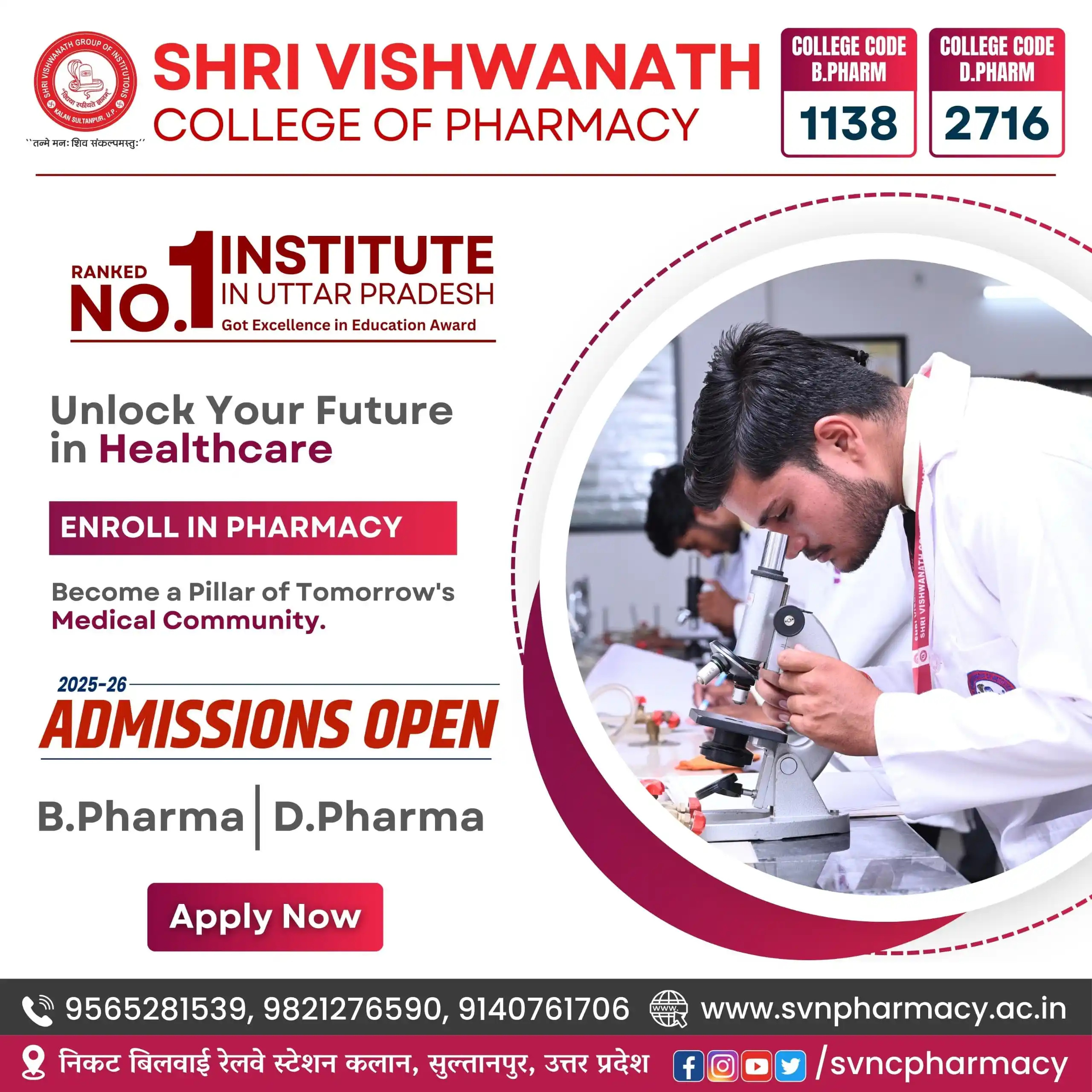 Image from Shri Vishwanath Group of Institutions: 📌 Shri Vishwanath College of Pharmacy – Admissions Open 2025-26 ✅ Ra...