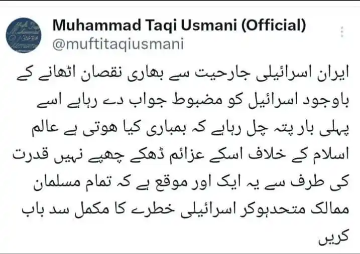 Image from ندائے حق 📚🖊️: شیخ الاسلام حضرت مولانا مفتی محمد تقی عثمانی دامت برکاتہم العالیہ...