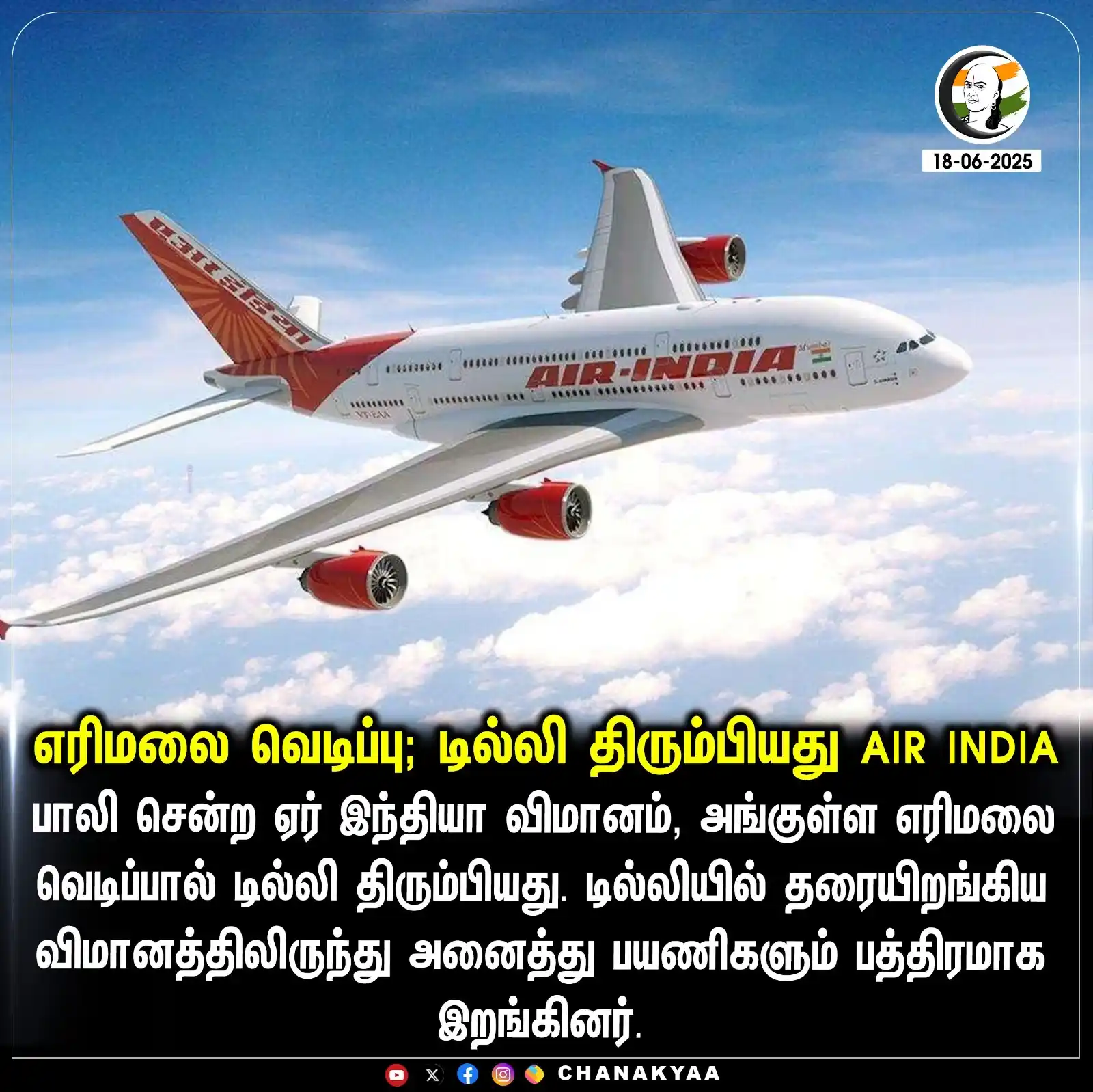 Chanakyaa | சாணக்யா post