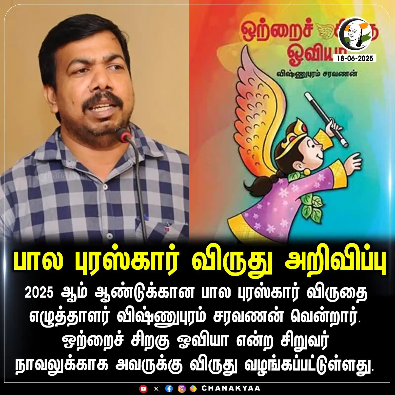 Image from Chanakyaa | சாணக்யா: Stay informed with the latest news through Chanakyaa via http://chanak...