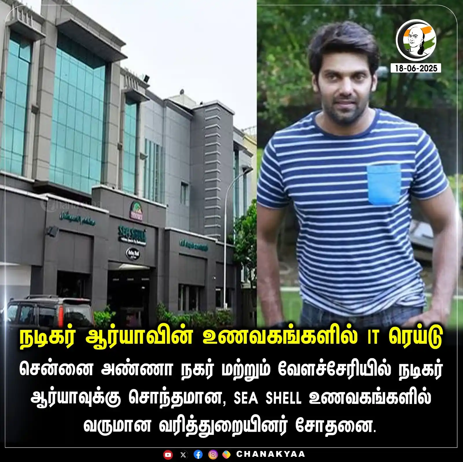 Chanakyaa | சாணக்யா post