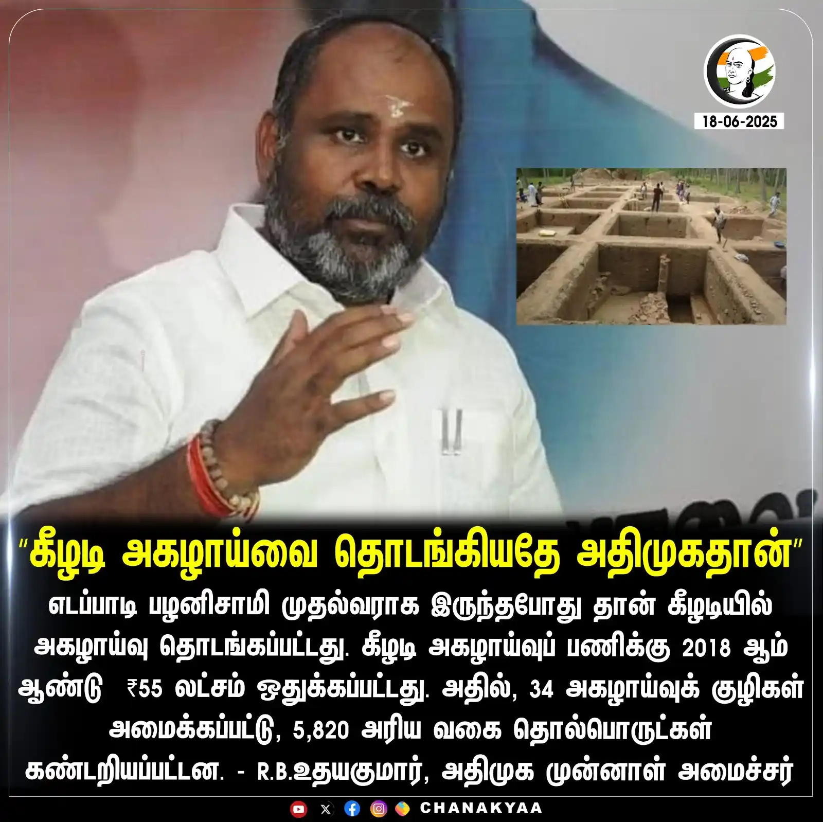 Chanakyaa | சாணக்யா post