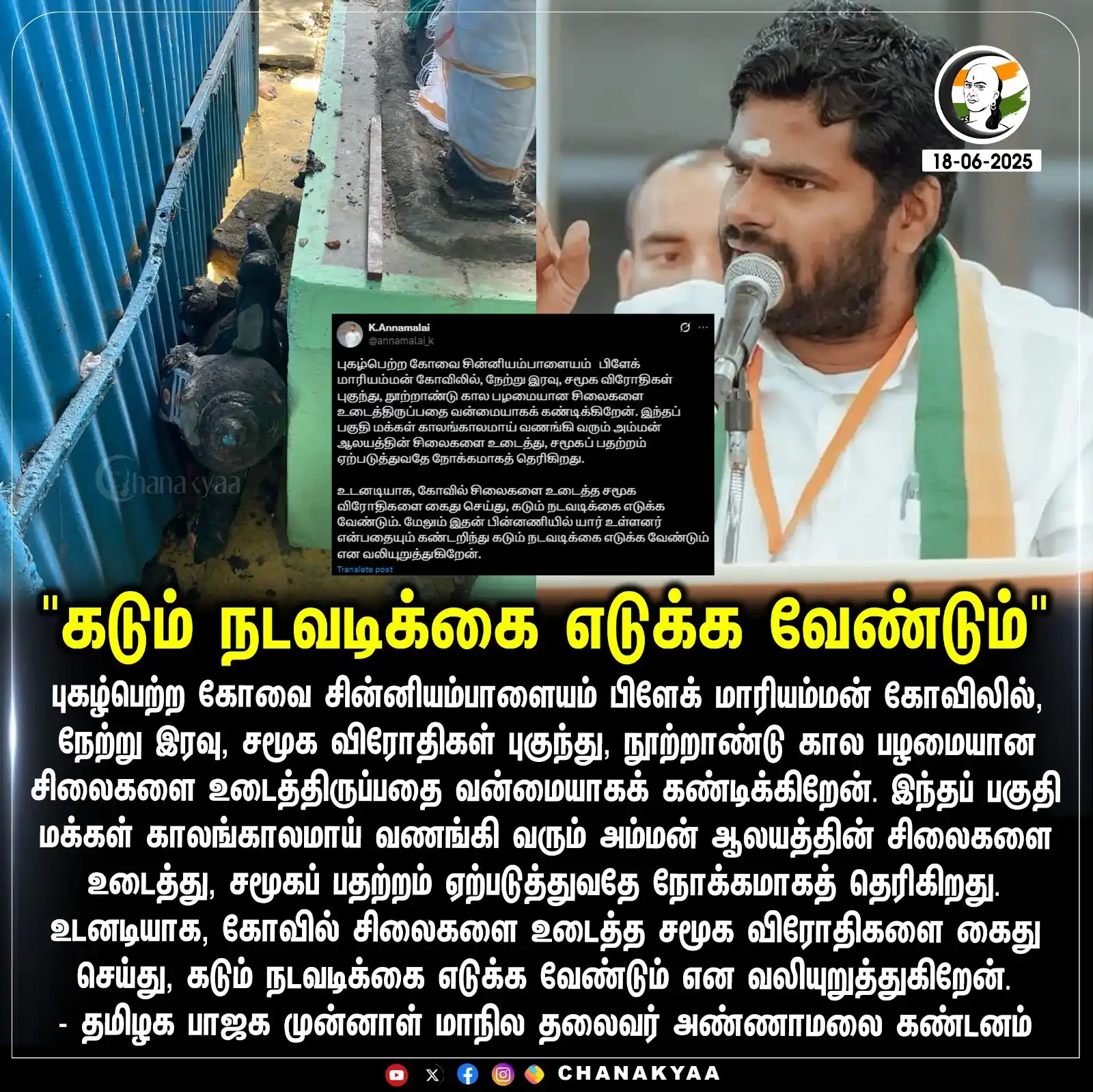 Image from Chanakyaa | சாணக்யா: Stay informed with the latest news through Chanakyaa via http://chanak...