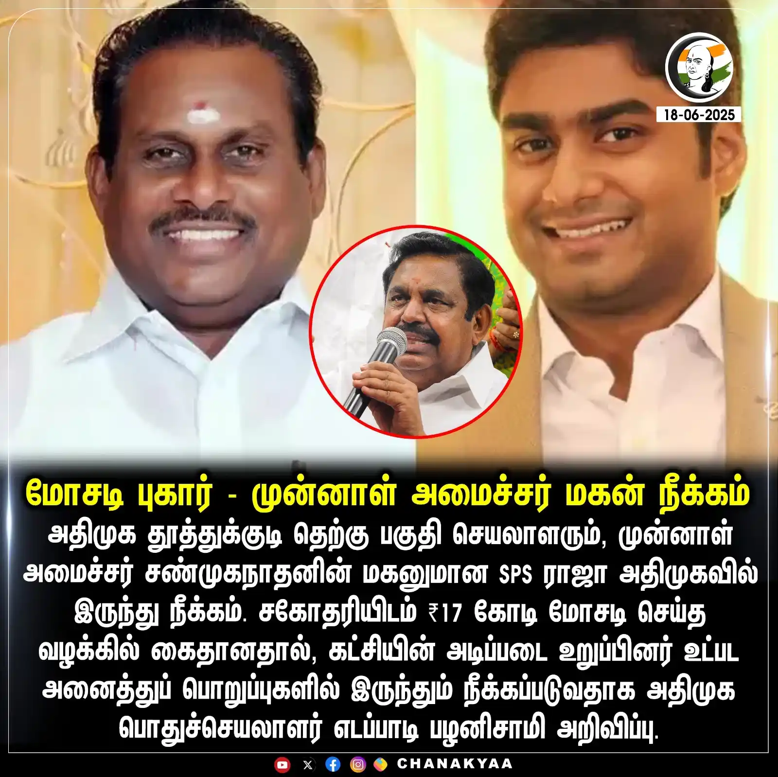 Image from Chanakyaa | சாணக்யா: Stay informed with the latest news through Chanakyaa via http://chanak...