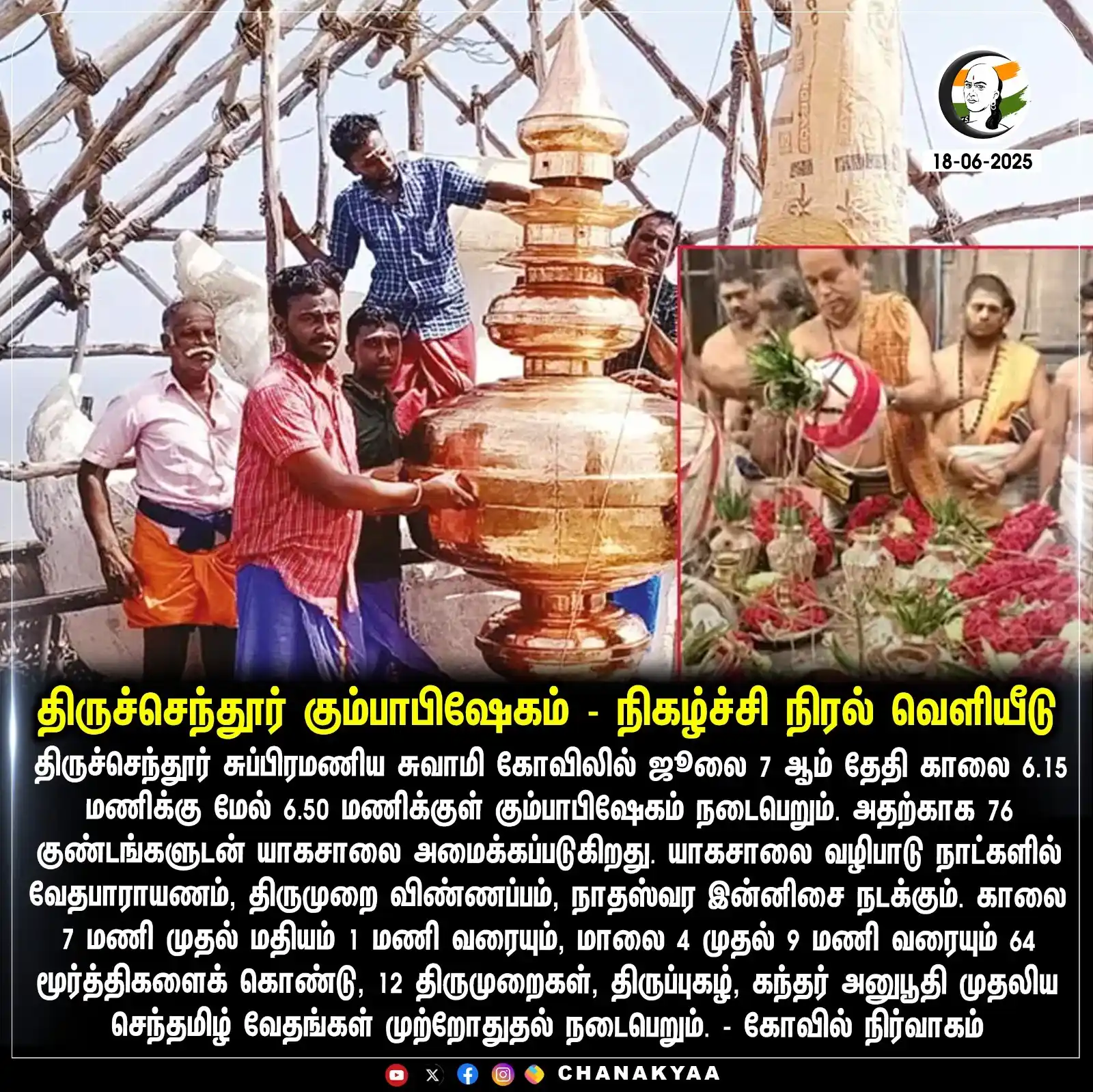 Image from Chanakyaa | சாணக்யா: Stay informed with the latest news through Chanakyaa via http://chanak...