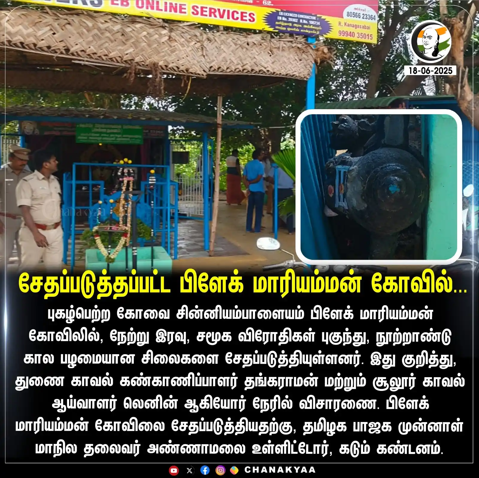 Image from Chanakyaa | சாணக்யா: Stay informed with the latest news through Chanakyaa via http://chanak...