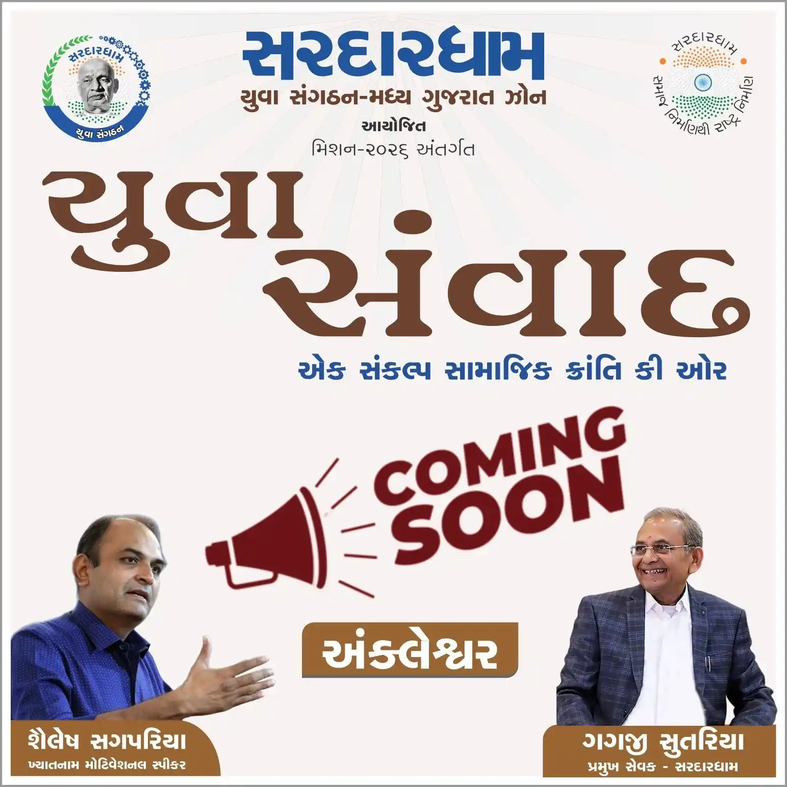 Sardardham_Official post