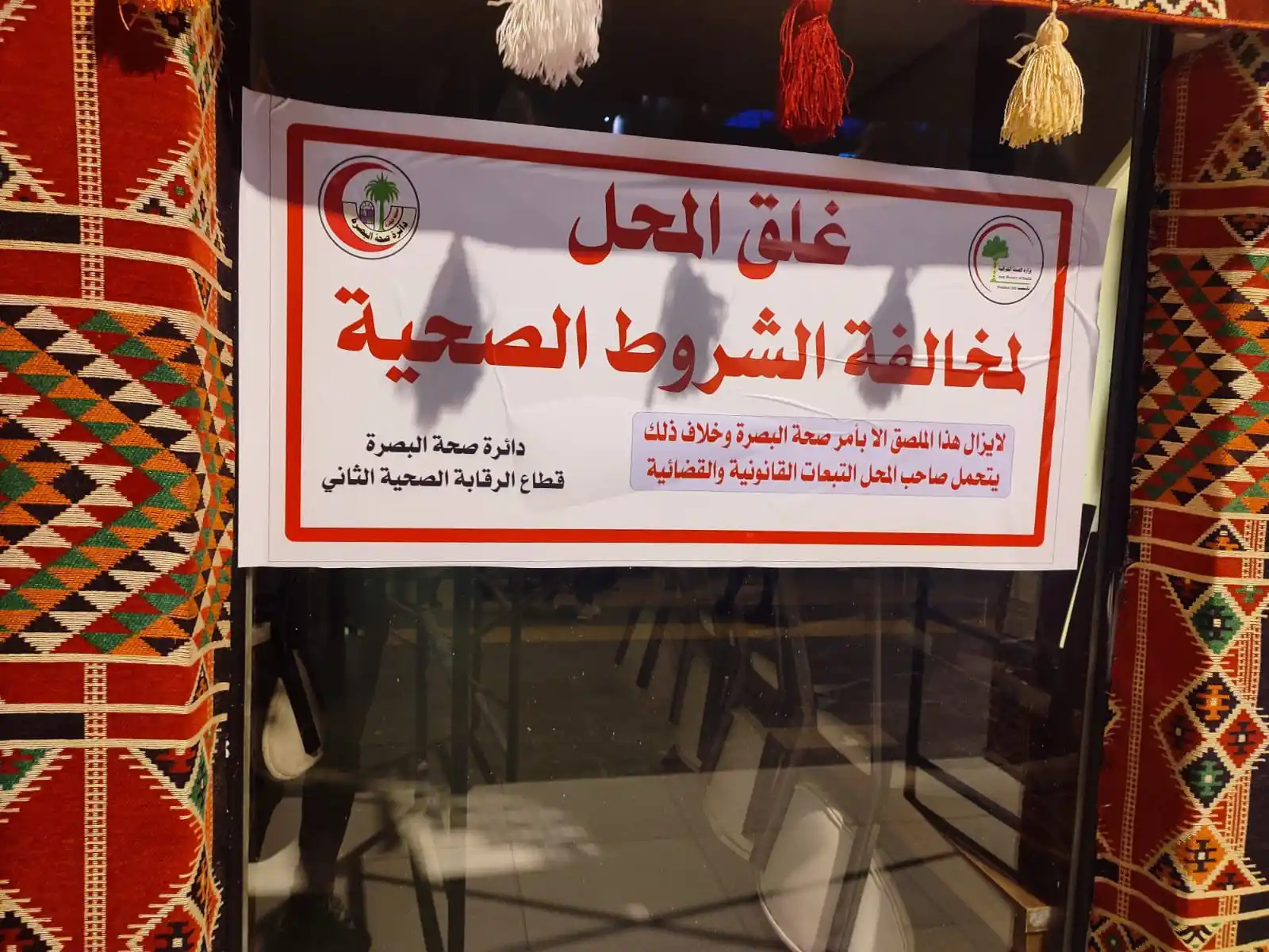 Image from وكالة انباء الخطى: تنوية … تداولت بعض المواقع بان المطعم مغلق لاجل الصيانة لكن المطعم غلق...