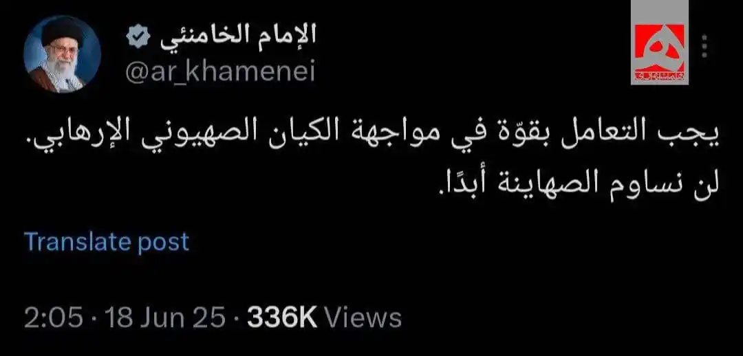 Image from اسراء نیوز: *🚨توییت حساب رهبر انقلاب به زبان عربی:* 🔹باید بهشدت با موجودیت ترو...