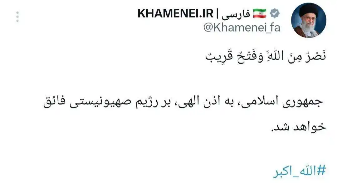 Image from موج انرژی (پتروشیمی، نفت و گاز): 🔴 *توییت لحظات قبل صفحه رهبر ایران* 🚀 *یا علی بن ابیطالب (ع)*...