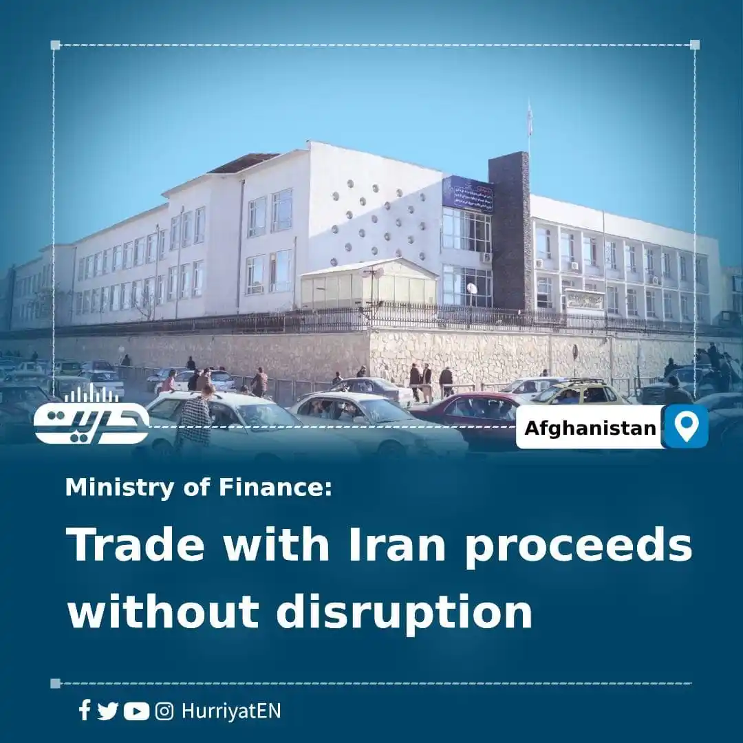 Image from Hurriyat Radio English: Trade with Iran proceeds without disruption The Ministry of Finance h...