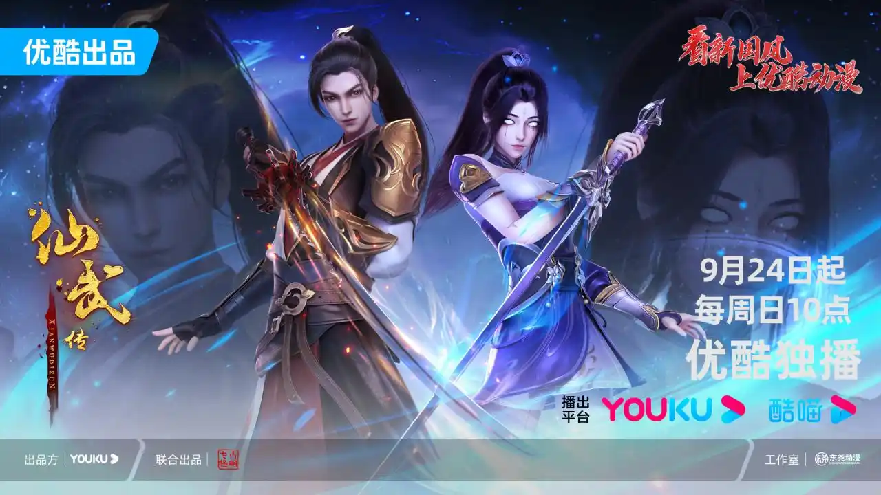 Image from Kuramanime :: Rilisan: 🪵 UPDATE LOG 🪵 *Wo de Shixiong Tai Qiang Le (My Senior Brother is T...