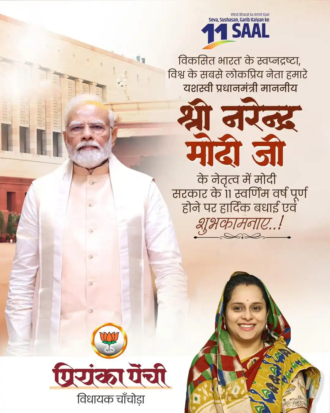 Image from Priyanka Penchi : विकसित भारत के स्वप्नद्रष्टा को शत्-शत् नमन 🇮🇳 विश्व के सबसे लोकप्र...