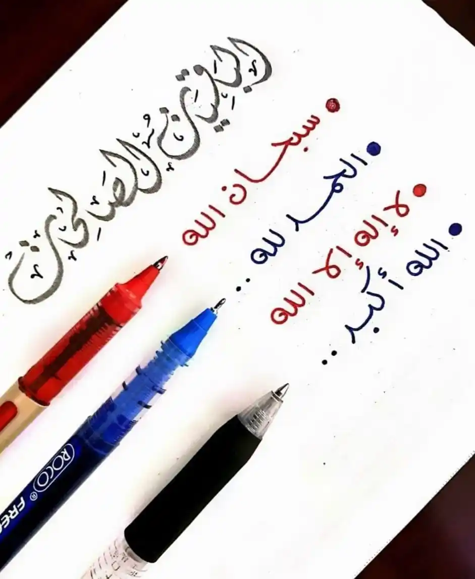 Image from ♥️ قنــــاة نــدويــات ♥️: ••• 💬 ••• { يَا أَيُّهَا الَّذِينَ آمَنُوا اذْكُرُوا اللَّهَ ذِكْرًا ...