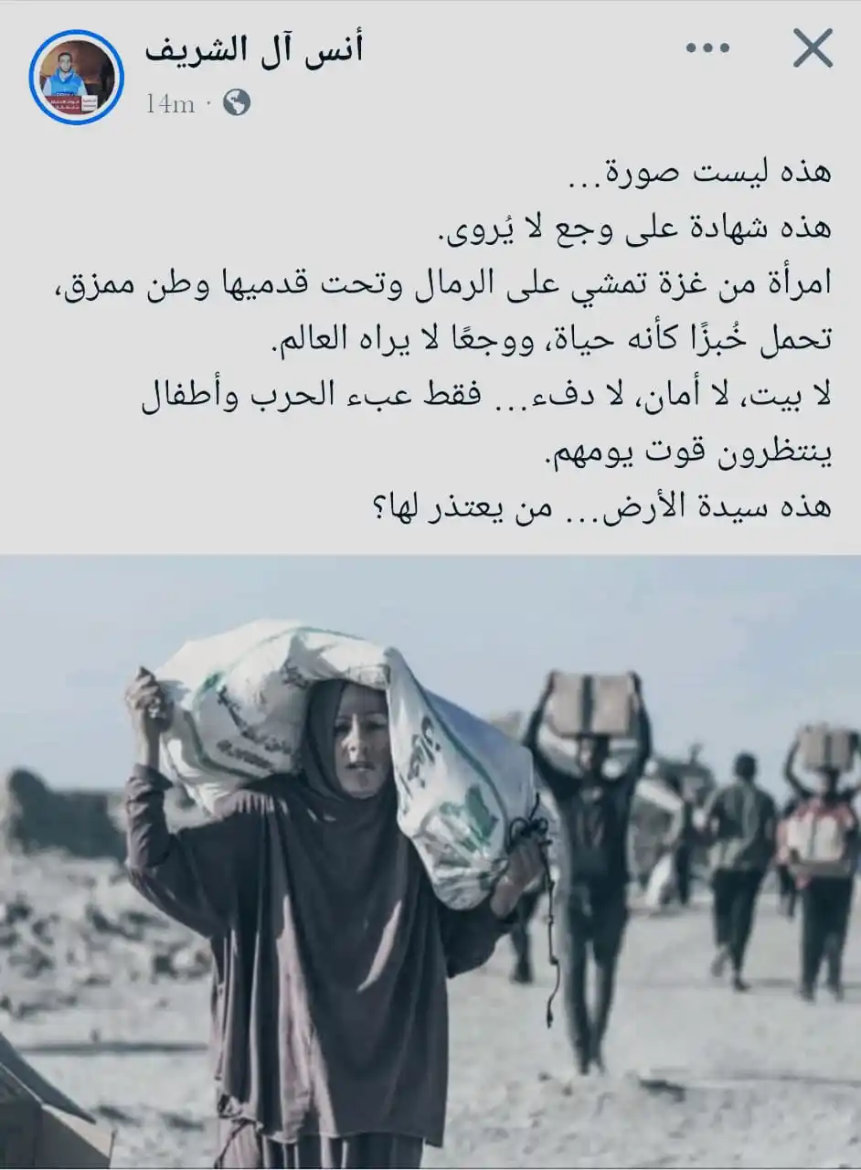 Image from اَرمُغانِ ھند 🇮🇳 Indian & Gaza Palestine Urdu اردو News WhatsApp Status Channel عزة فلسطين الجزيرة: *یہ محض ایک تصویر نہیں…* `یہ ایک ایسا کرب ہے جو الفاظ میں بیان نہیں...