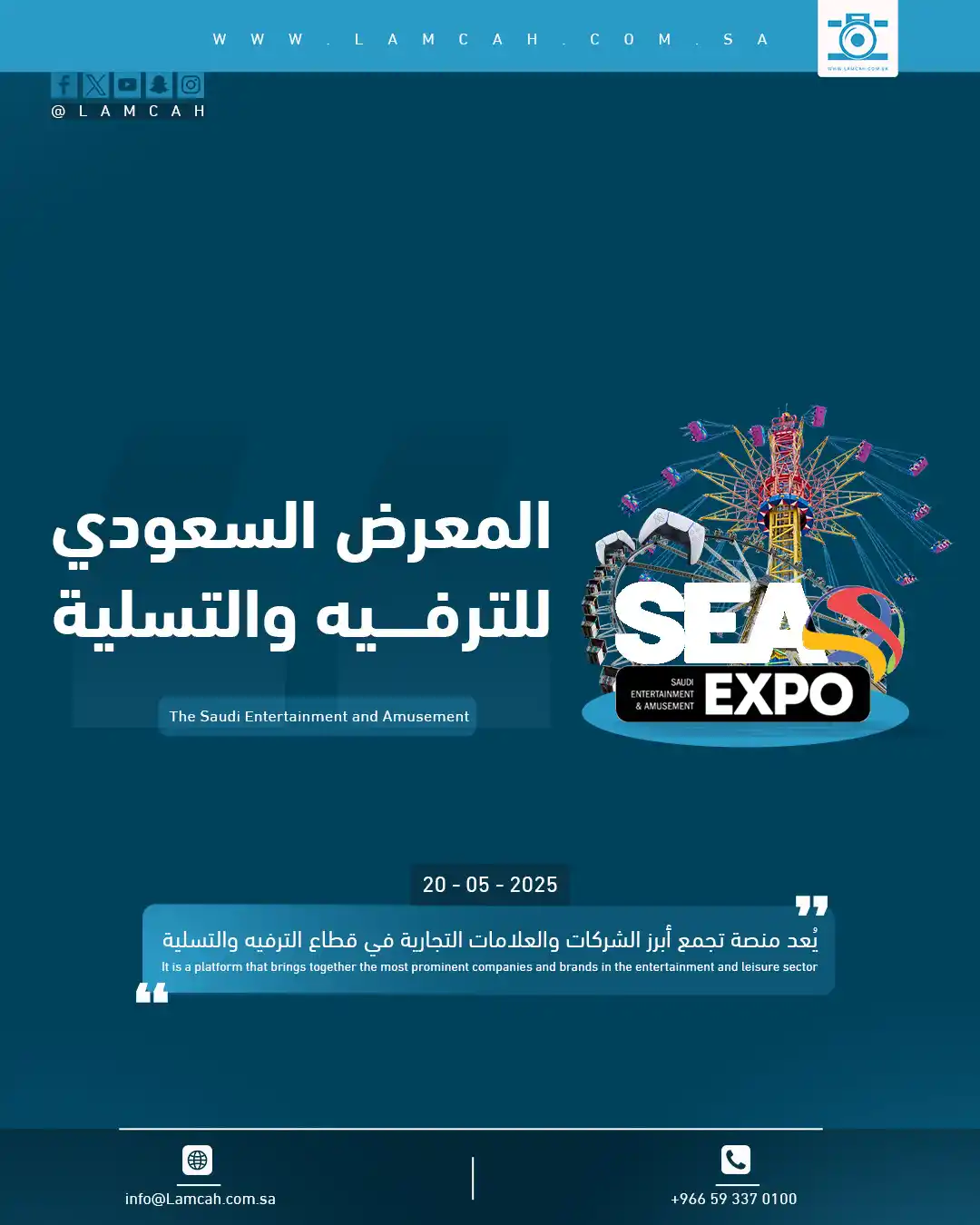 شركة لمسة للإنتاج الفني وتنظيم المعارض والمؤتمرات post