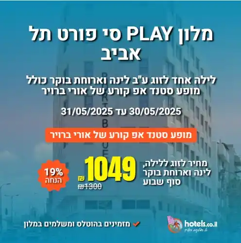 הוטלס דילים post