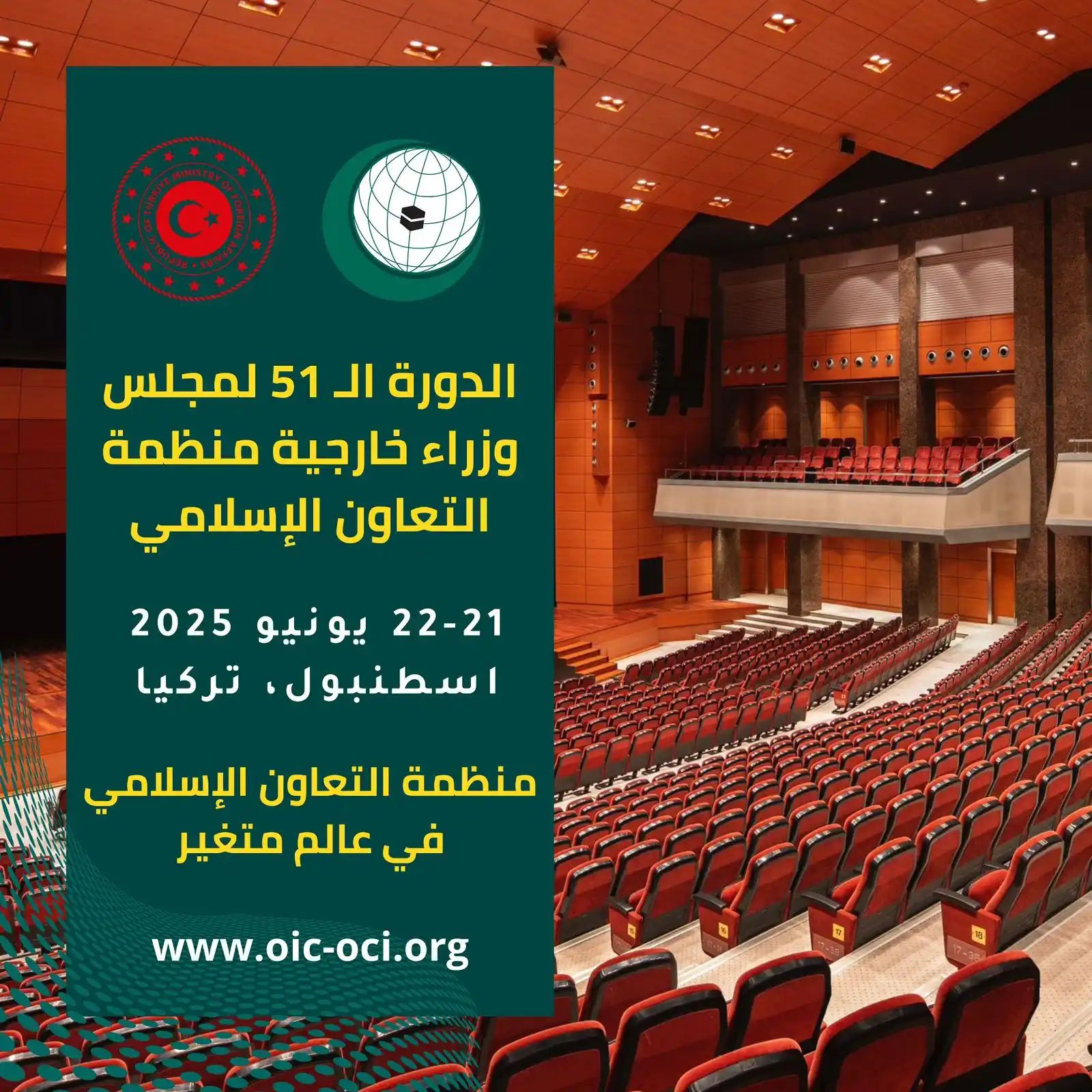 Image from أخبار منظمة التعاون الإسلامي : 8 أيام متبقية! تطوير العلوم والتكنولوجيا والبنية الرقمية سيكون ضمن جدو...
