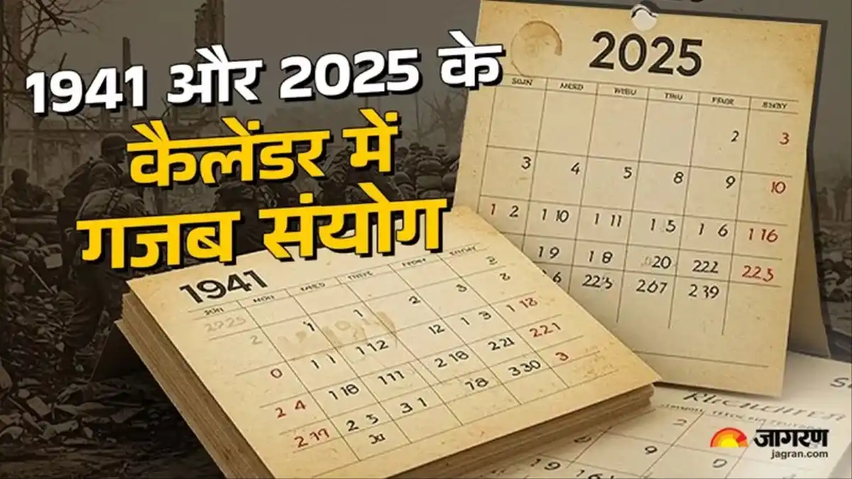 Image from Dainik Jagran: *84 साल बाद फिर वहीं कैलेंडर; क्या 1941 की तरह 2025 भी होगा तबाही का स...