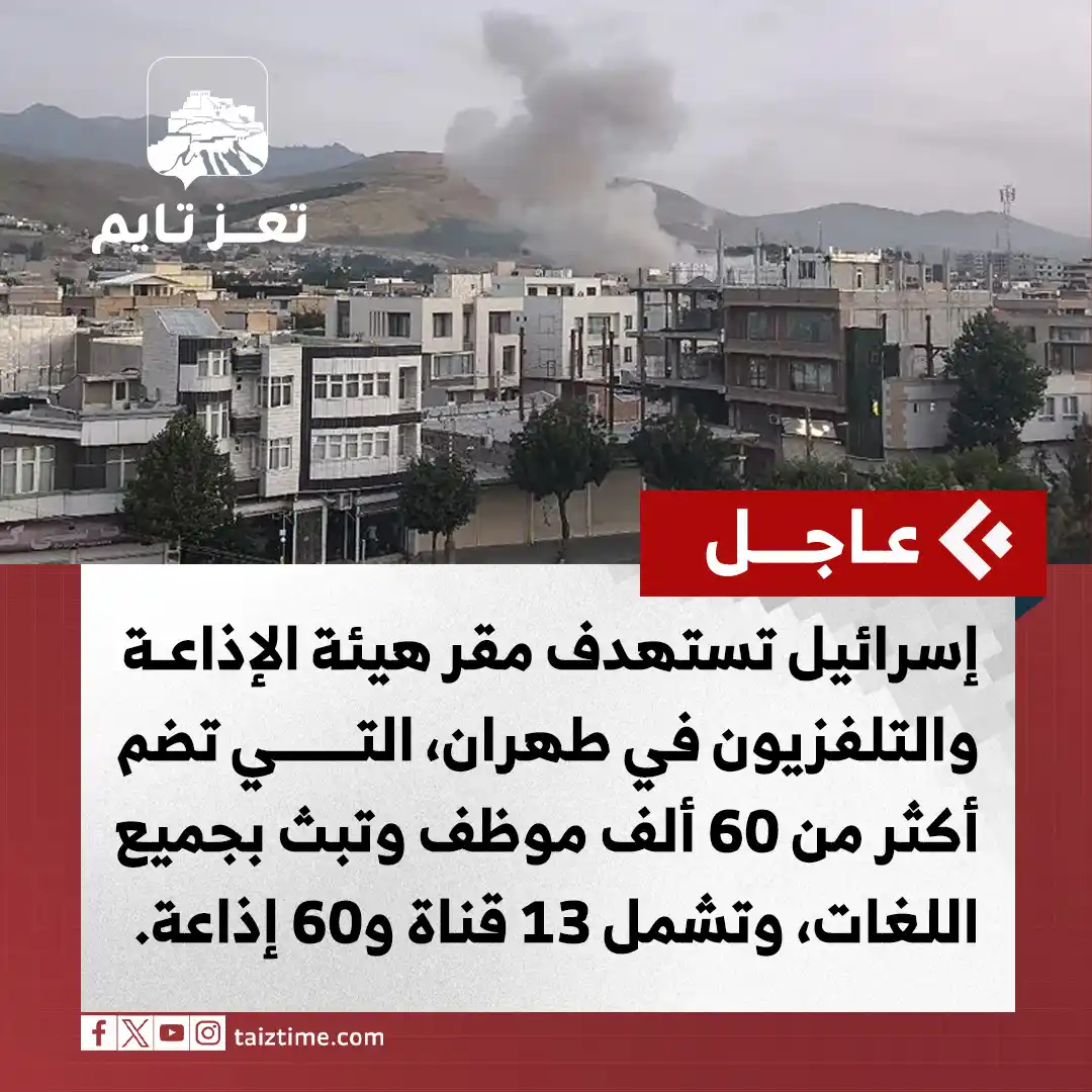 Image from تعز تايم - Taiz Time: <a class="text-blue-500 hover:underline cursor-pointer" href="/hashtag...