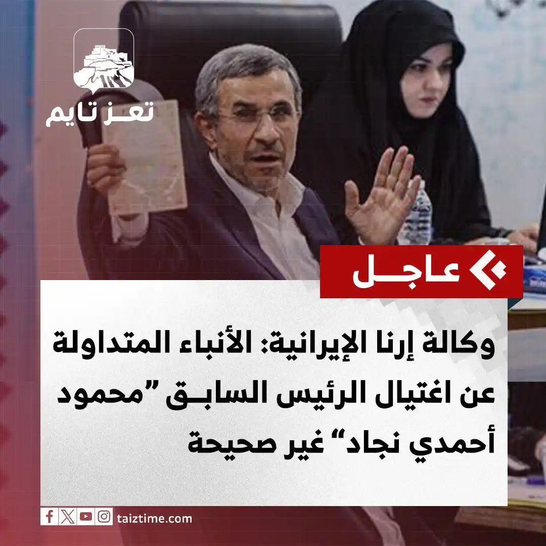 Image from تعز تايم - Taiz Time: <a class="text-blue-500 hover:underline cursor-pointer" href="/hashtag...