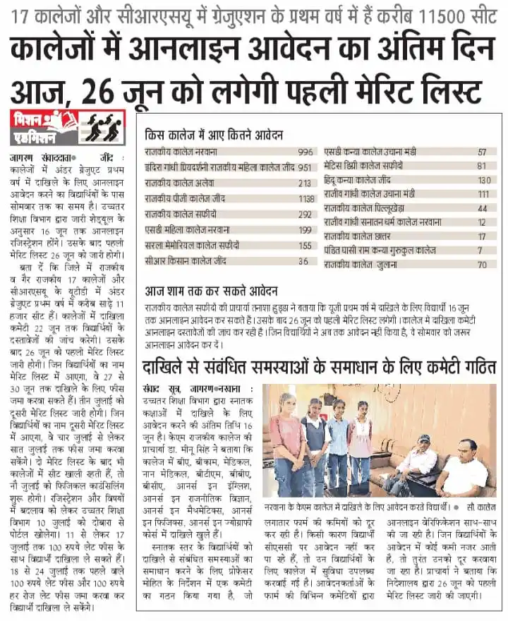 आधार सेवा केन्द्र व अटल सेवा केन्द्र किरमारा post