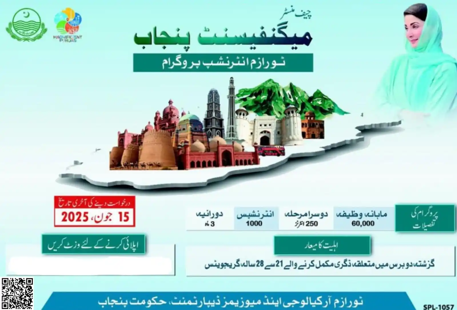 Image from Careers Hub: _*🚫آج اس کی آخری تاریخ ہے🔊*_ 📢Internship By CM Punjab میگنیفنسٹ پنج...