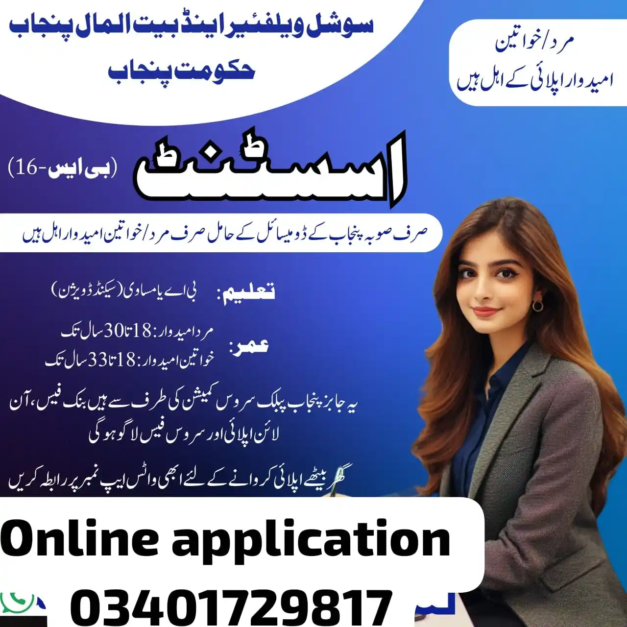 Image from Usman Writer: *آج قطعی آخری تاریخ ہے اس لئے آج شام 05 بجے سے پہلے پہلے رابطہ کریں اپ...