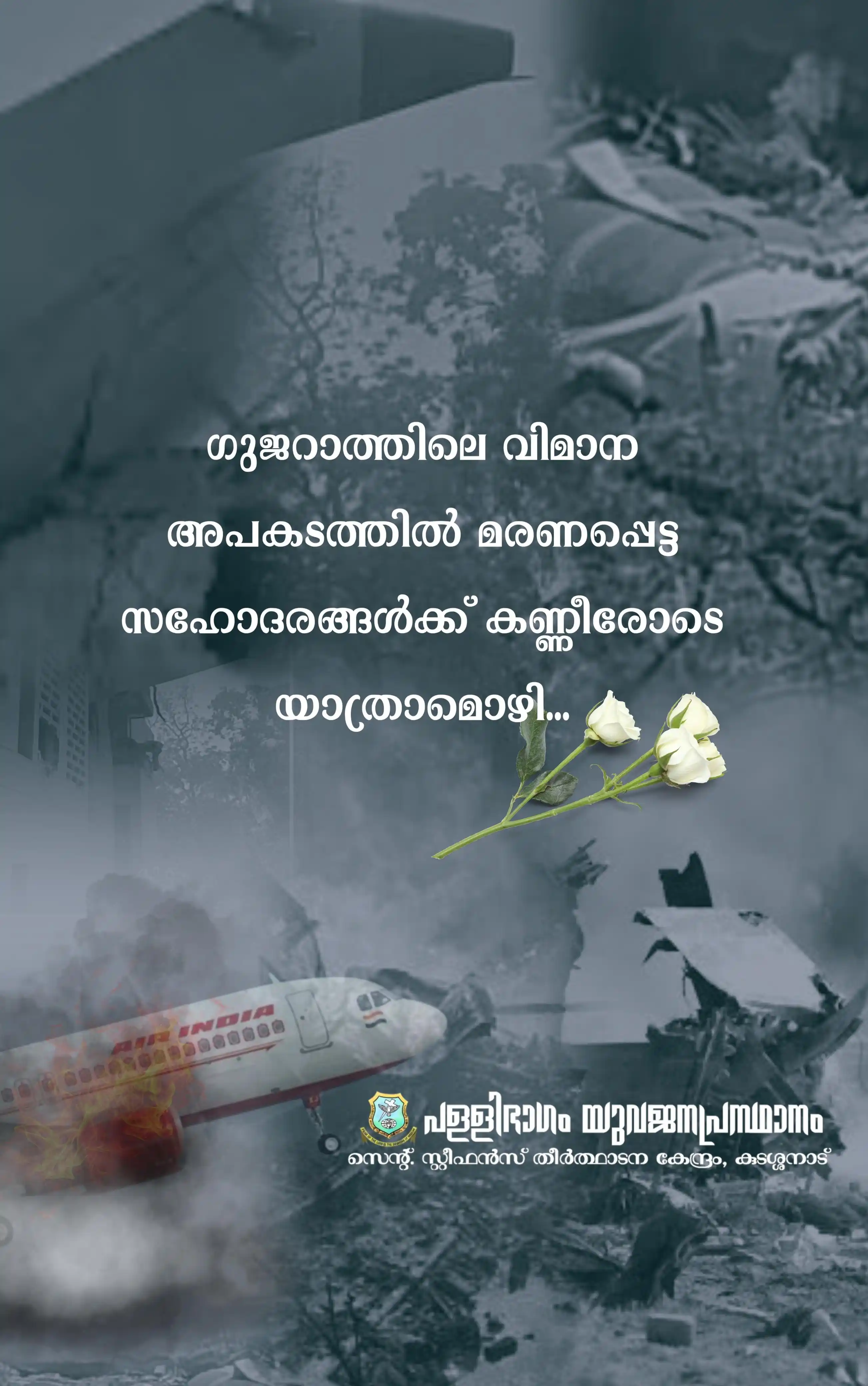 PALLIBHAGAM OCYM post