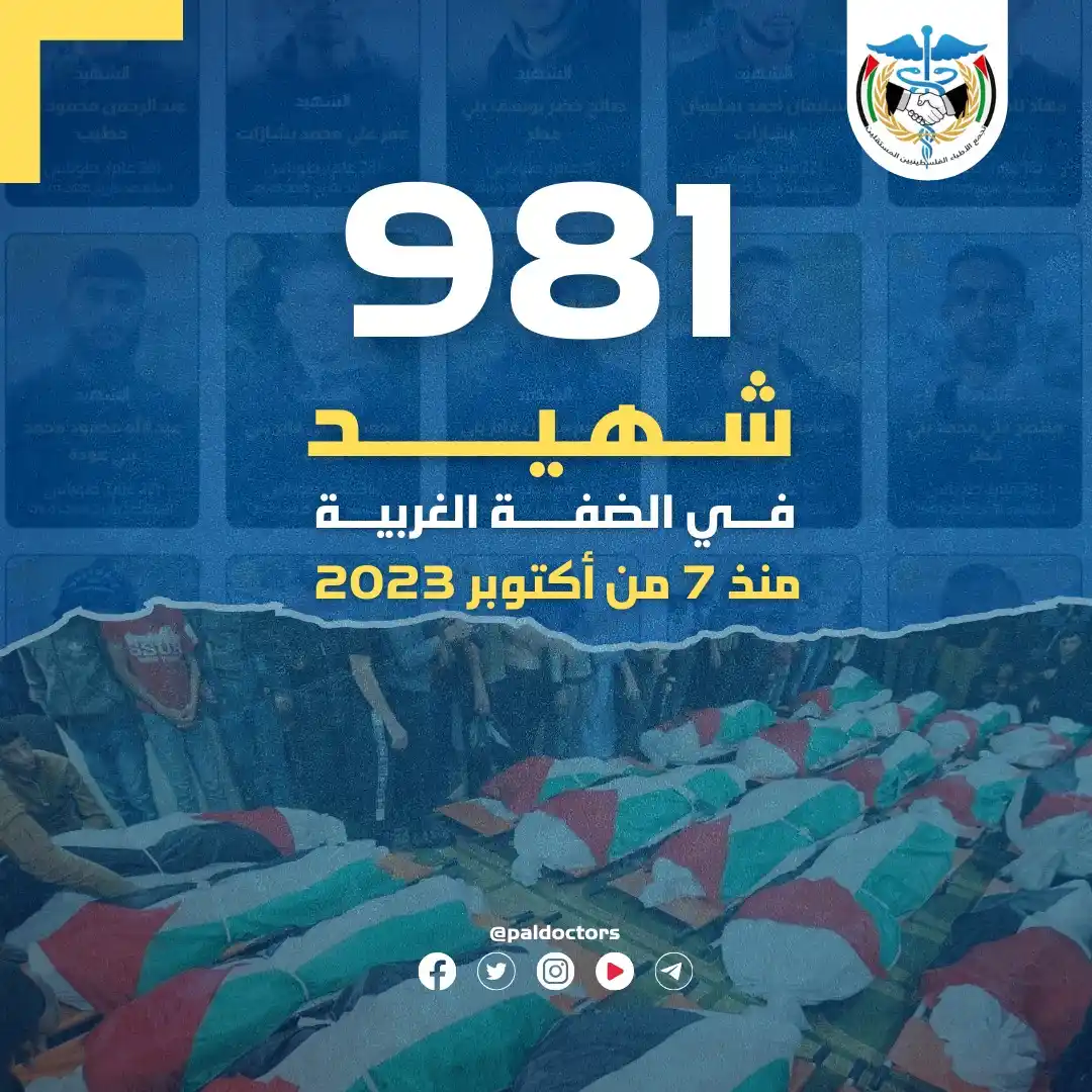 Image from تجمع الاطباء الفلسطينيين المستقلين: <a class="text-blue-500 hover:underline cursor-pointer" href="/hashtag...