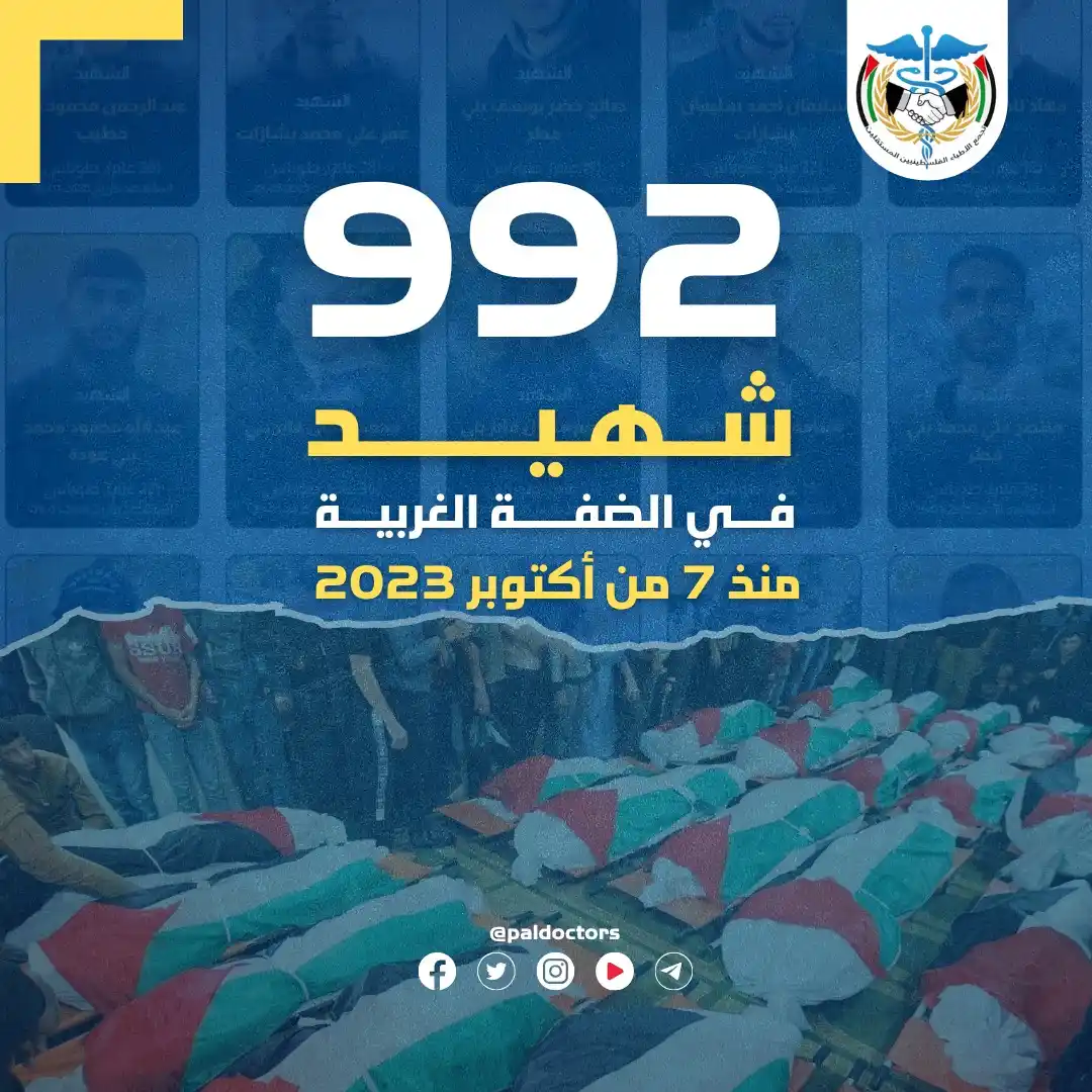Image from تجمع الاطباء الفلسطينيين المستقلين: <a class="text-blue-500 hover:underline cursor-pointer" href="/hashtag...