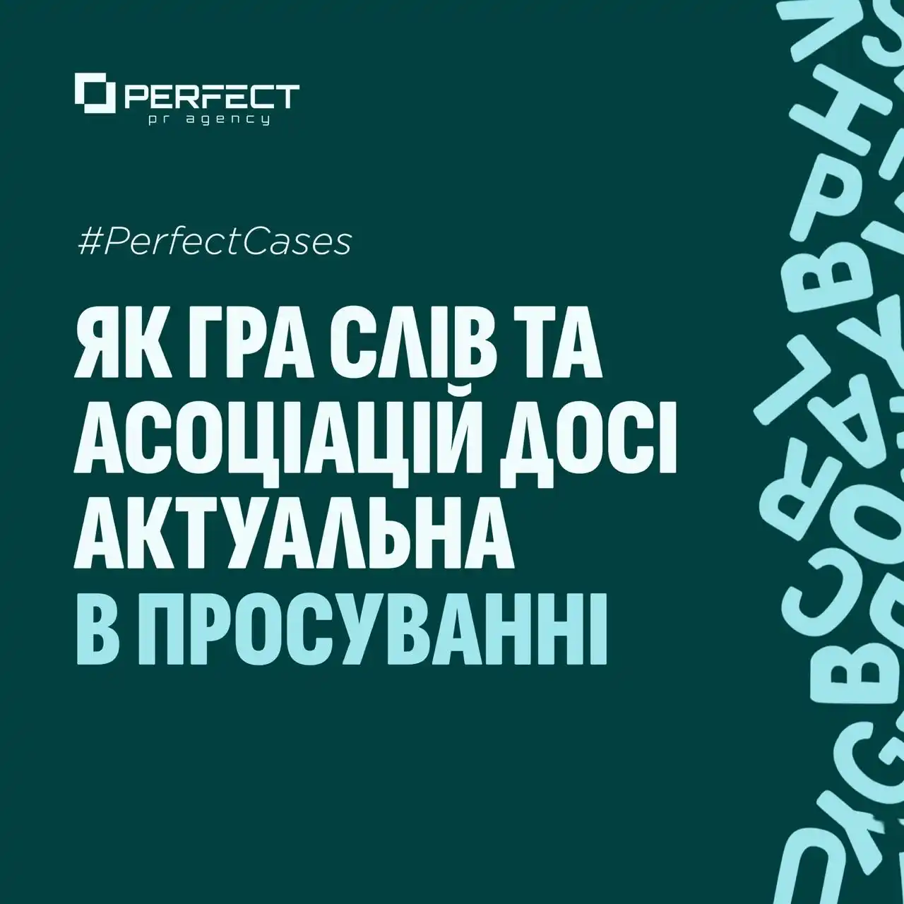 Image from Perfect PR: Ajax — австралійський бренд побутової хімії, що існує з 50-х років. Не...