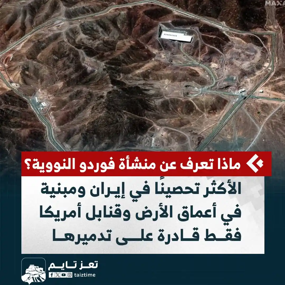 Image from تعز تايم - Taiz Time: الأكثر تحصينًا في <a class="text-blue-500 hover:underline cursor-point...