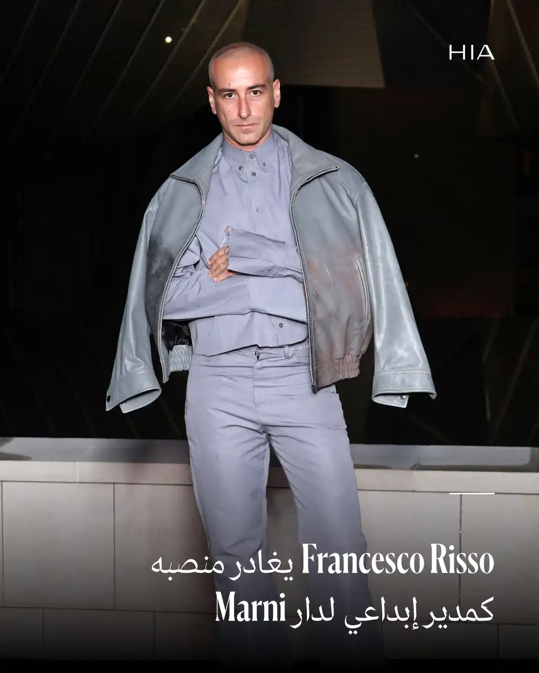 Image from Hia Magazine - مجلة هي: المصمم Francesco Risso يعلن مغادرته دار Marni بعد نحو 10 سنوات قضاها ك...