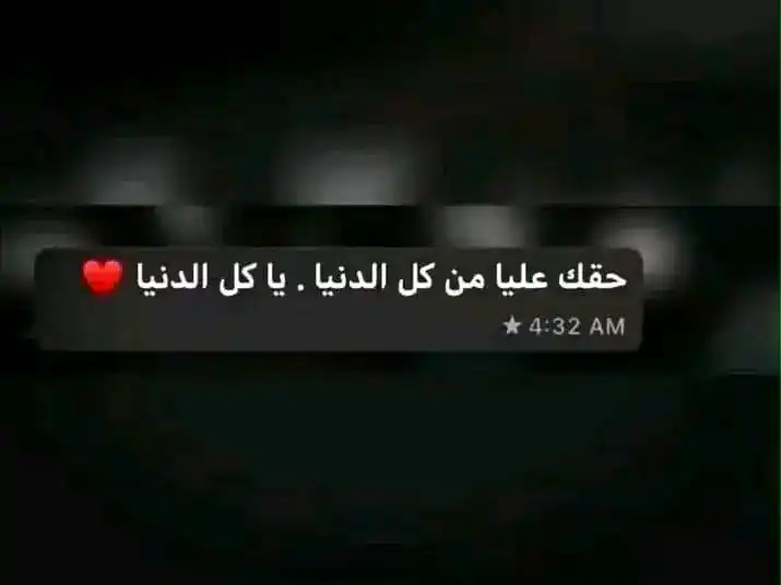 Image from عشاق بوستات: الزعل علاجه الحنية؛ تخيّل كدا يبقى في زعل ومُشكلة بينك وبين شخص ما وبع...